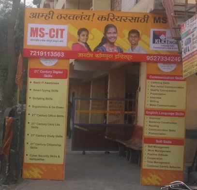 Dnyandeep Computer Institute