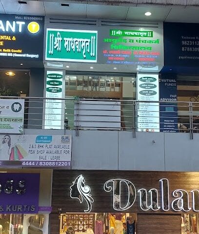 Dr.Jadhav's Shree MadhavAmrut Ayurved & Panchkarm clinic