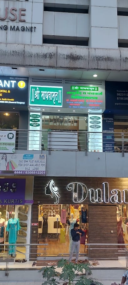 Dr.Jadhav's Shree MadhavAmrut Ayurved & Panchkarm clinic