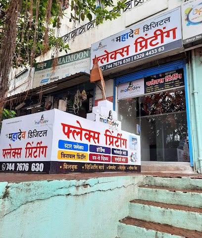 Mahadev Digital Flex Printing