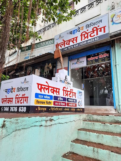 Mahadev Digital Flex Printing